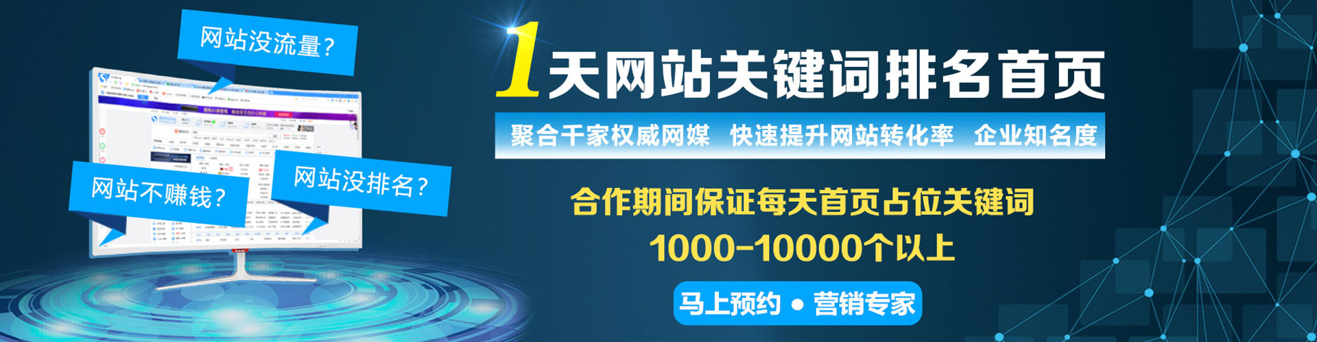 江北sem服务